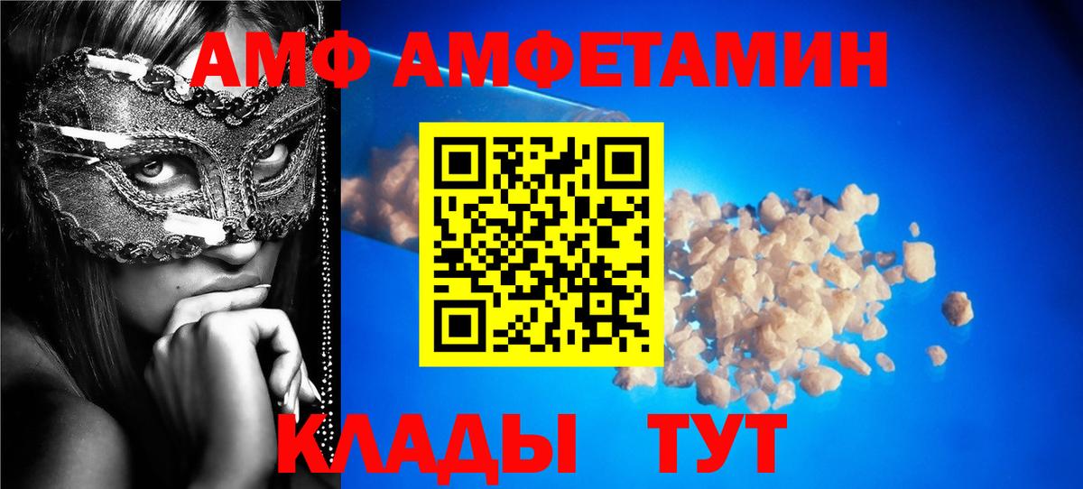 Дзержинск  Амфетамин 98%  АМФ  Вход с VPN 