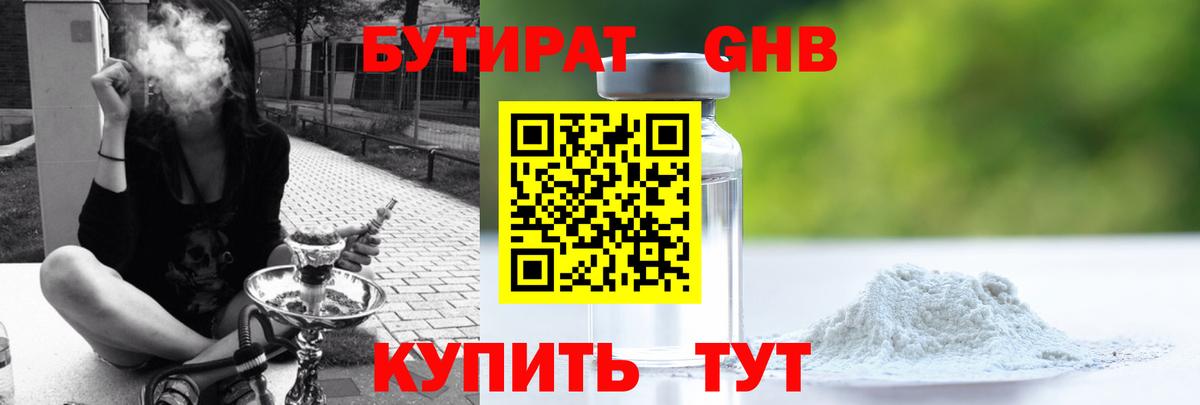 Дзержинск  БУТИРАТ буратино  Вход с VPN 