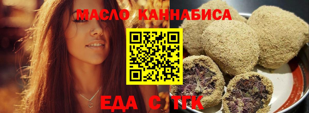 Canna-Cookies конопля Дзержинск
