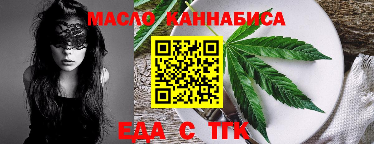 Дзержинск  Cannafood конопля  Вход с VPN 