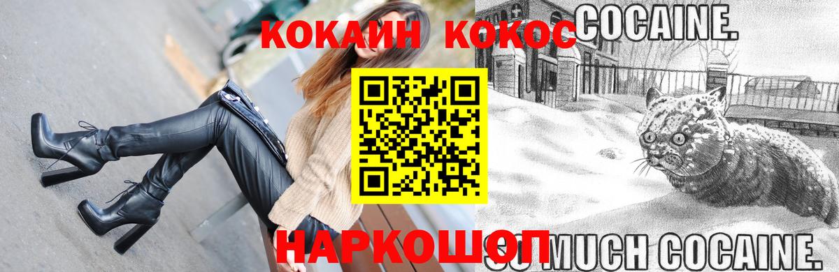Cocaine VHQ Дзержинск