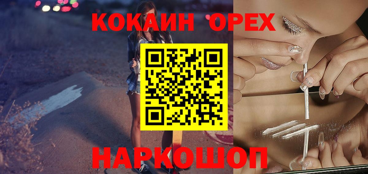 Cocaine Перу  Вход с VPN  Дзержинск 