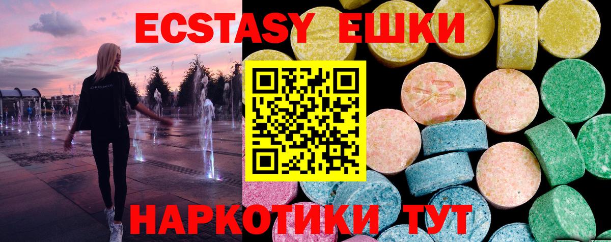 Экстази DUBAI  omg рабочий сайт  Ecstasy  Дзержинск  Вход с VPN  Ecstasy диски 