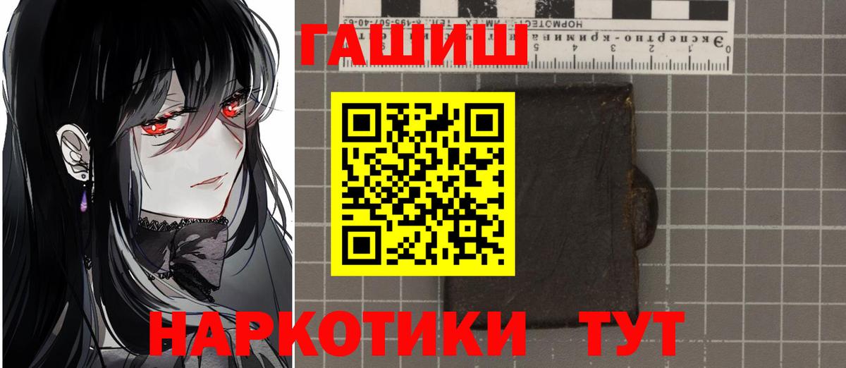 ГАШ hashish Дзержинск