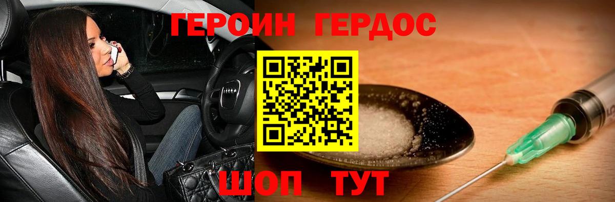 Дзержинск  Героин  Вход с VPN  ГЕРОИН Афган 