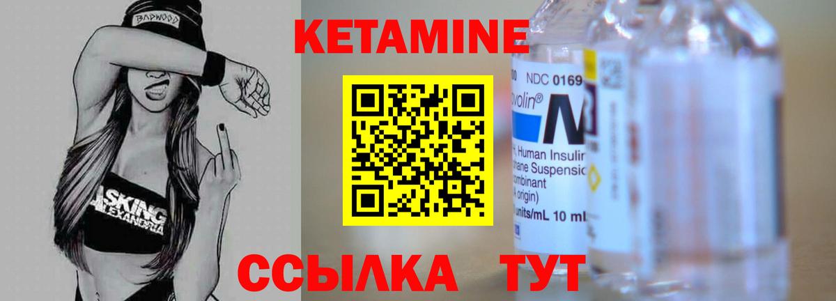 Кетамин ketamine  Вход с VPN  Дзержинск 