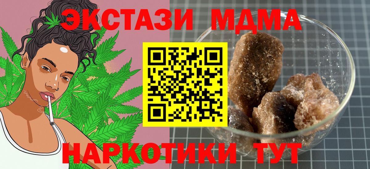 MDMA Molly  MDMA VHQ  MDMA  Дзержинск  Вход с VPN 