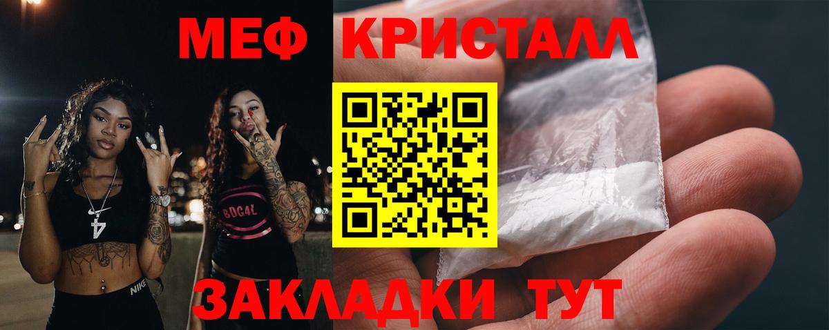 Дзержинск  МЯУ-МЯУ кристаллы  Вход с VPN  МЯУ-МЯУ  МЕФ  МЕФ мяу мяу 