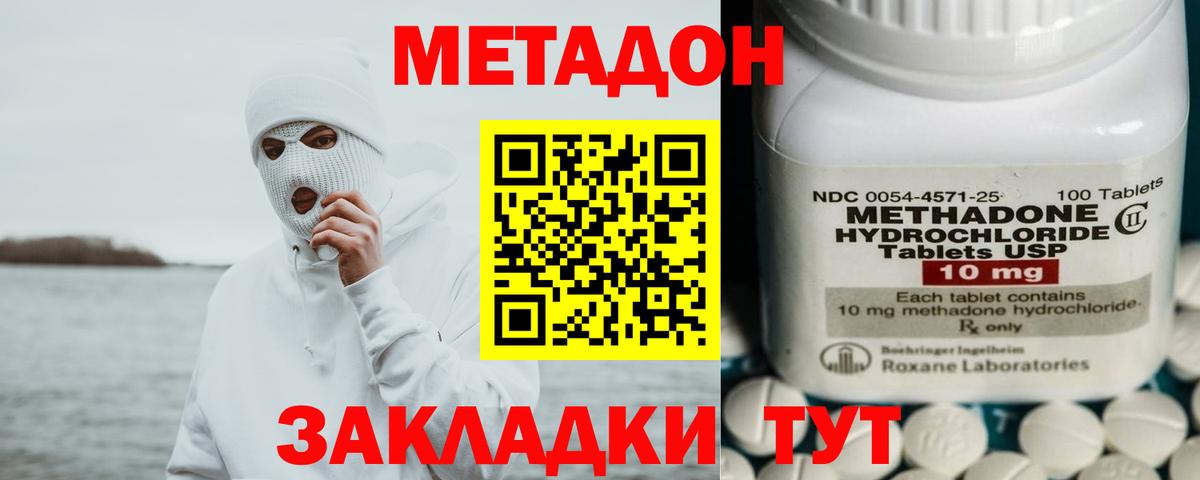гидра вход  МЕТАДОН VHQ  Вход с VPN  Дзержинск 
