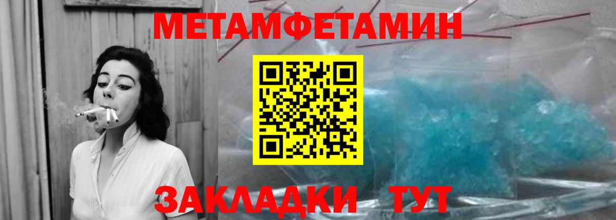 Первитин Methamphetamine Дзержинск
