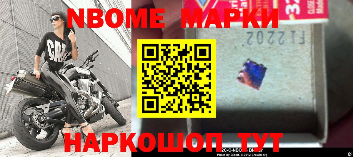 Дзержинск  Марки 25I-NBOMe 1,8мг  Марки 25I-NBOMe 1,8мг  Вход с VPN 